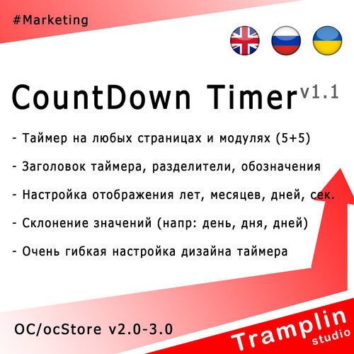 Подробнее о "TS CountDown Timer 1.1"