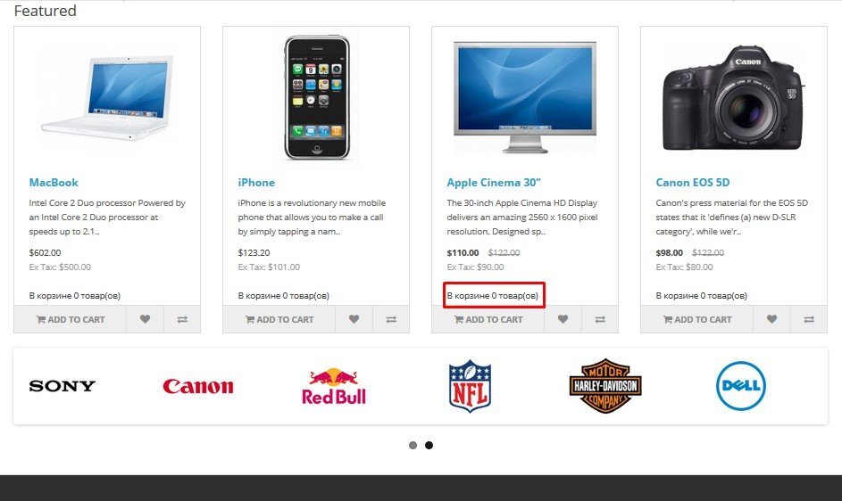 [Решено]Вывести количество товара в корзине в любом месте